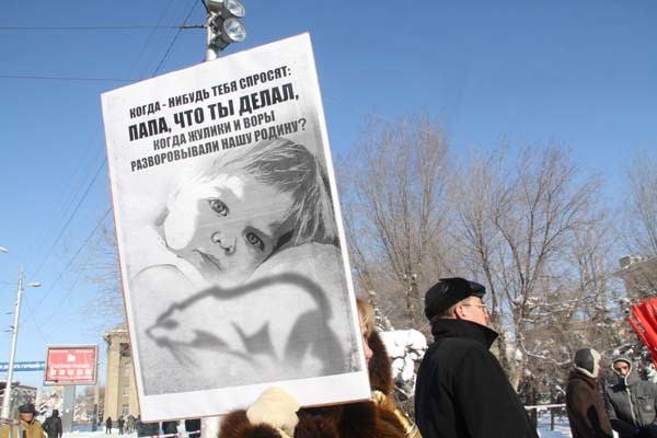 Митинг в Волгограде