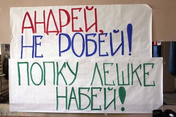 Зрители подготовились к схватке основательно