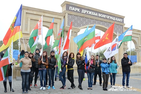 Интернационал у входа в Парк дружбы Волгограда и Баку