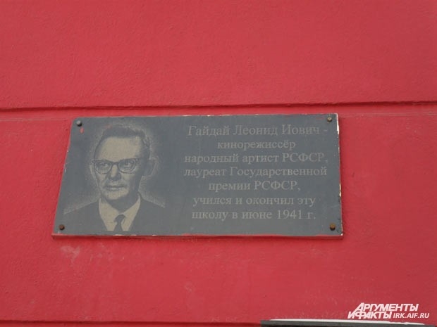 Иов Исидорович Гайдай был железнодорожным служащим, поэтому Леонида взяли в железнодорожную школу №42. Железнодорожный лицей.