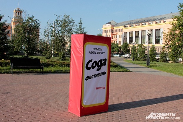 Уже традиционная пачка соды дала начала второму Фестивалю скульптуры одного дня.