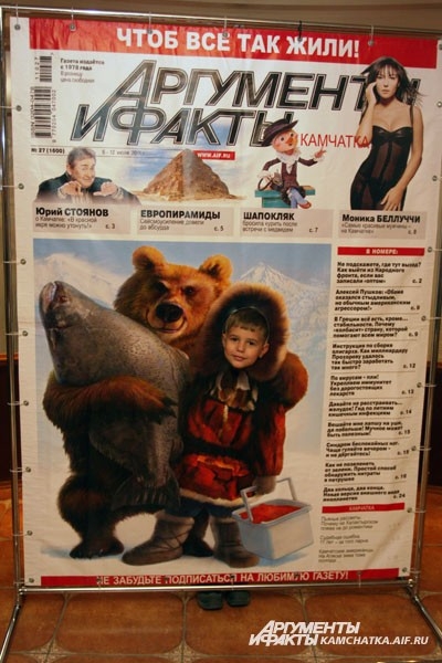 В объятиях доброго медведя!