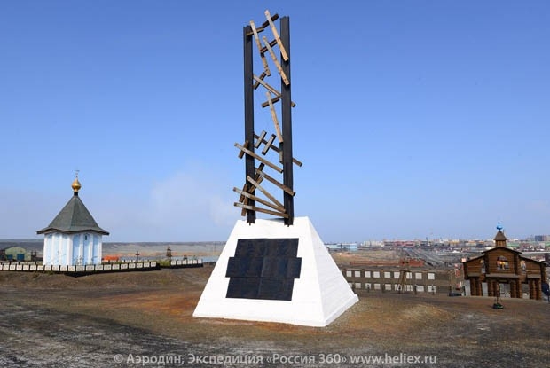 Норильск. Голгофа — памятник, поставленный на месте лагеря системы ГУЛАГ — одного из самых кошмарных лагерей сталинского времени