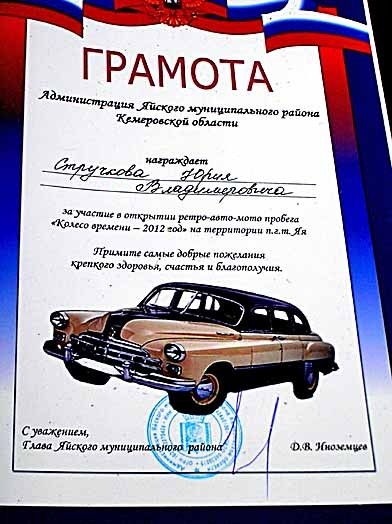 Активных участников пробега наградил гдава Яйского района Дмитрий Иноземцев