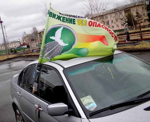 Кемеровский флаг автопробега развивался в Яе