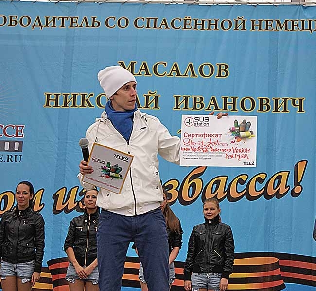 Граффити-контест — четвертый проект, проводимый Tele2 совместно с Администрацией города Кемерово и молодежным движением Substation. В прошлом году были реализованы два крупных совместных мероприятия — Сибирский фестиваль по паркуру и «Tele2 Substation», в