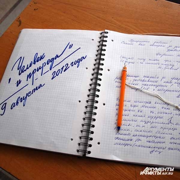 Книга отзывов