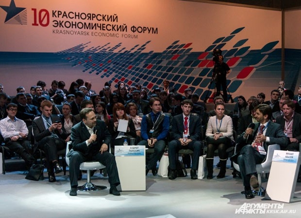 Молодежная площадка. Зал пленарного заседания