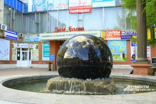 Фонтан-шар на проспекте Мира возле Дома Быта