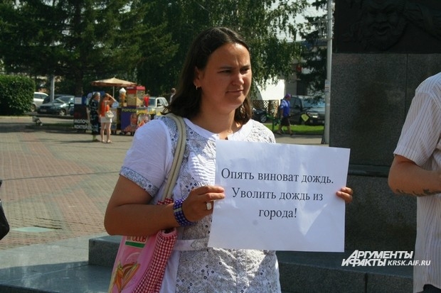 Также звучали предложения "Уволить дождь из города".