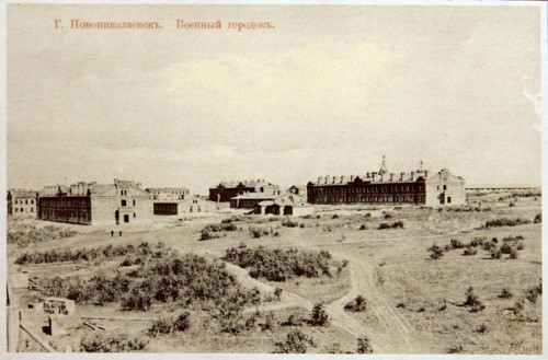 Новониколаевск, военный городок