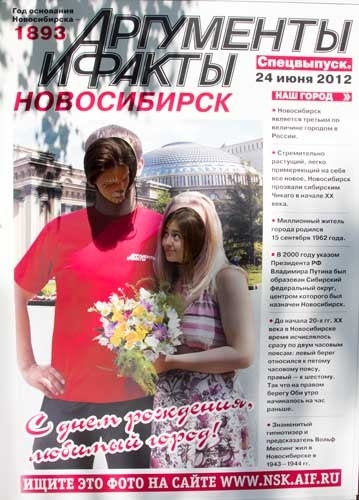 Фотографию в максимальном качестве можно скачать, пройдя по этой <a href="http://i024.radikal.ru/1206/be/171e21bacc6d.jpg">ссылке</a>