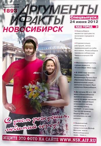 Фотографию в максимальном качестве можно скачать, пройдя по этой <a href="http://s018.radikal.ru/i511/1206/c1/39d4d449a7fd.jpg">ссылке</a>