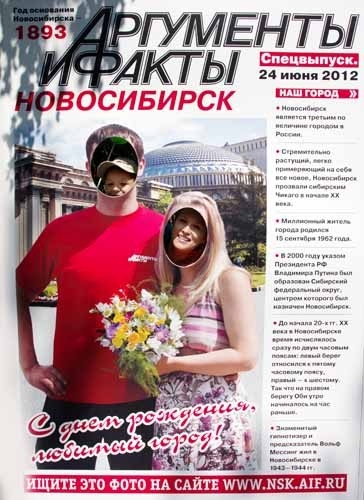 Фотографию в максимальном качестве можно скачать, пройдя по этой <a href="http://s017.radikal.ru/i419/1206/b1/345d0b35048d.jpg">ссылке</a>