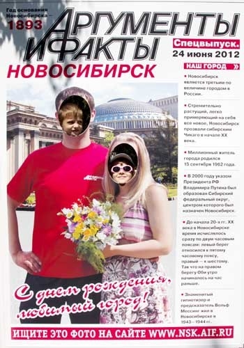 Фотографию в максимальном качестве можно скачать, пройдя по этой <a href="http://s017.radikal.ru/i408/1206/b2/2d4d73a981a9.jpg">ссылке</a>