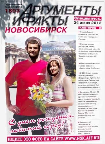 Фотографию в максимальном качестве можно скачать, пройдя по этой <a href="http://s018.radikal.ru/i508/1206/9e/aeeacfc71d75.jpg">ссылке</a>
