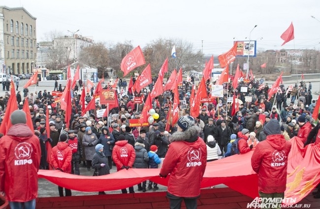 Митинг КПРФ.