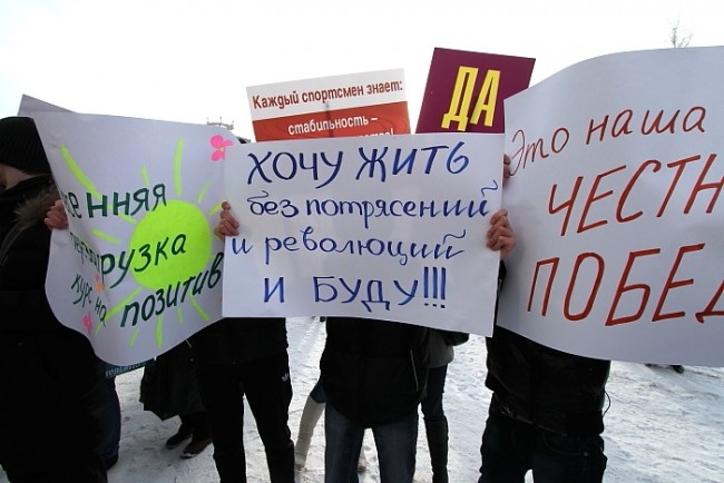 Митинг сторонников Путина