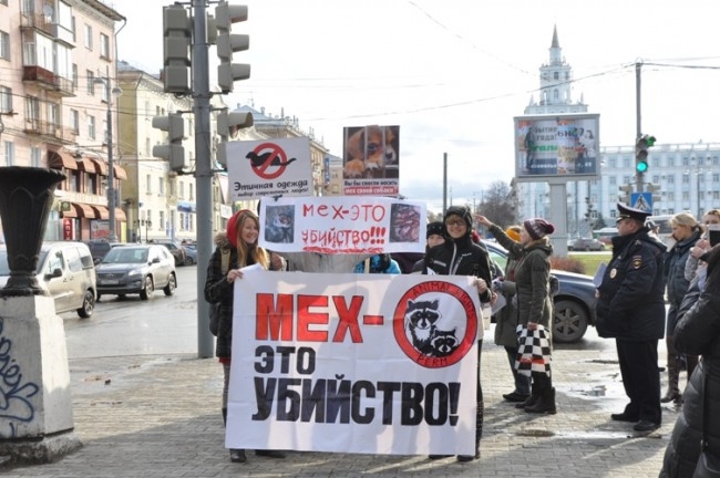 «Мех – это убийство», – говорили участники