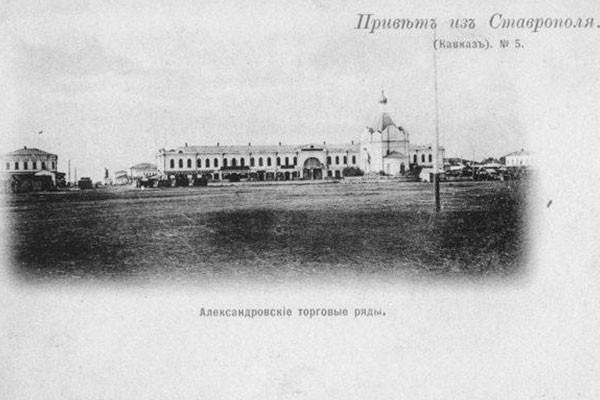 Торговые ряды на Александровской площади. Ныне площадь Ленина.