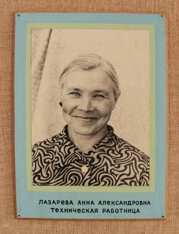 Многие эпизоды жизни Матросова восстановлены по воспоминаниям Анны Александровны Лазаревой.