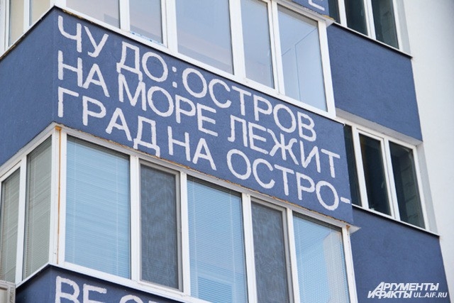 Во всяком случае, любителям петь серенады будет проще запомнить нужный балкон.