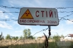 Знак радиоактивности в Припяти