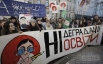 Плакат во время протестов против закона о ВНО