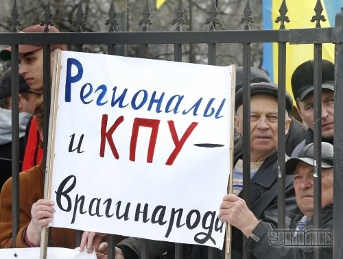 Участники митинга оппозиции