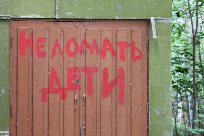 Пионерлагерь "Сокол"
