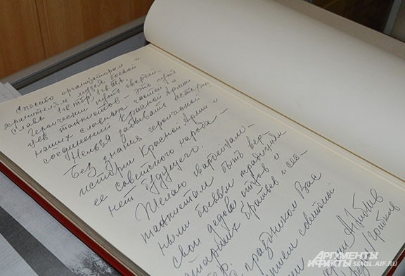 Первые записи в Книге отзывов и пожеланий оставили генералы