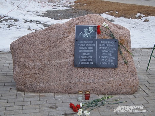 Мемориальный камень на месте падения самолета