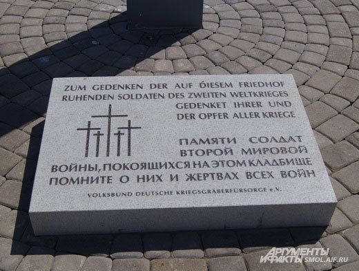 Мемориальная доска//Memorial plaque