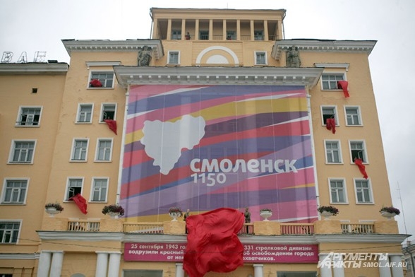 Водружение красного знамени на гостинице Смоленск