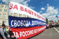 Шествие оппозиции 12 июня 2013 года. 