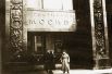 Главный вход в гостиницу «Москва», 1936 год.