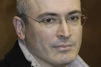 Михаил Ходорковский. 