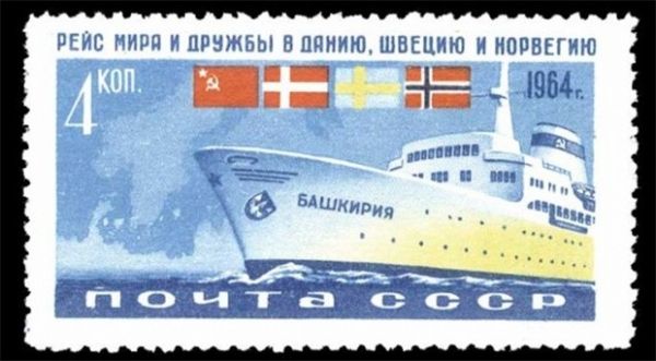 В 2008 году экземпляр марки «Рейс мира и дружбы в Данию, Швецию и Норвегию» продали на аукционе Cherrystone за $28 750. Марка стала раритетом по тем же причинам, что и «250 лет Полтавской победы» - из-за дипломатического визита Никиты Хрущёва в Швецию.