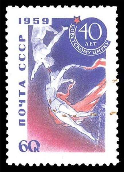 «Голубая гимнастка» - одна из самых дорогих отечественных марок. Она должна была выйти в обращение в 1959 году, но из-за путаницы дат выпуск был отложен. Пять лет назад на аукционе Cherrystone экземпляр был продан за $13 800.