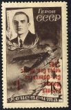 В 1935 году в честь перелёта Москва–Северный полюс–Сан-Франциско была выпущена серия с портретом лётчика Леваневского, часть из которых получилась с перевёрнутой надпечаткой со строчной «ф». Такой экземпляр был продан на аукционе в Нью-Йорке за $718 750.