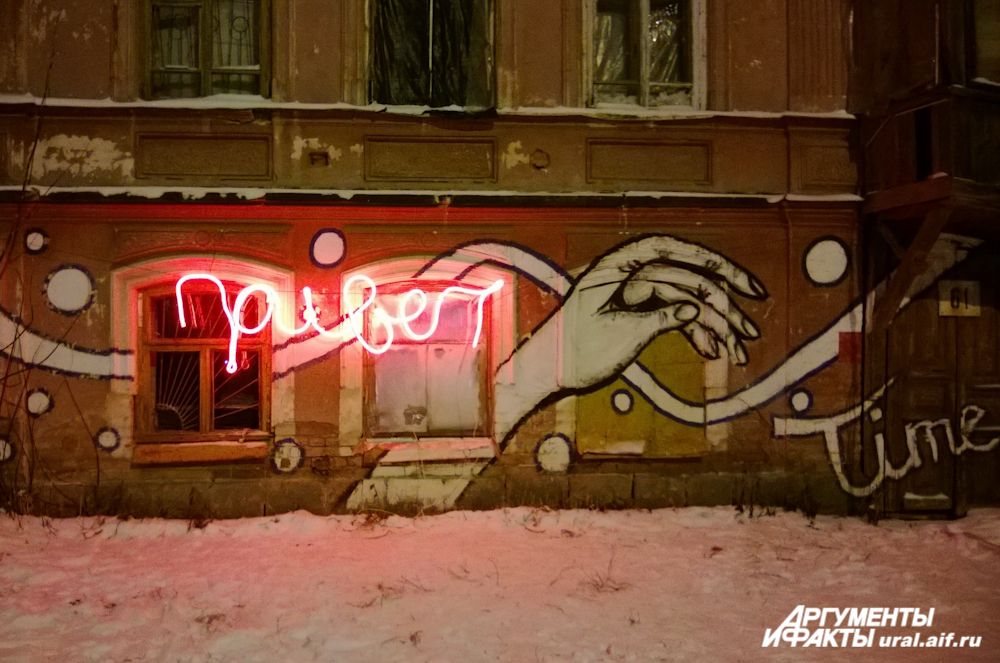 Интерактивная инсталляция «Привет» Даши Гофман