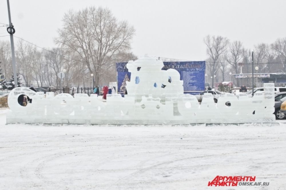 Главная городская ёлка открылась в Омске.
