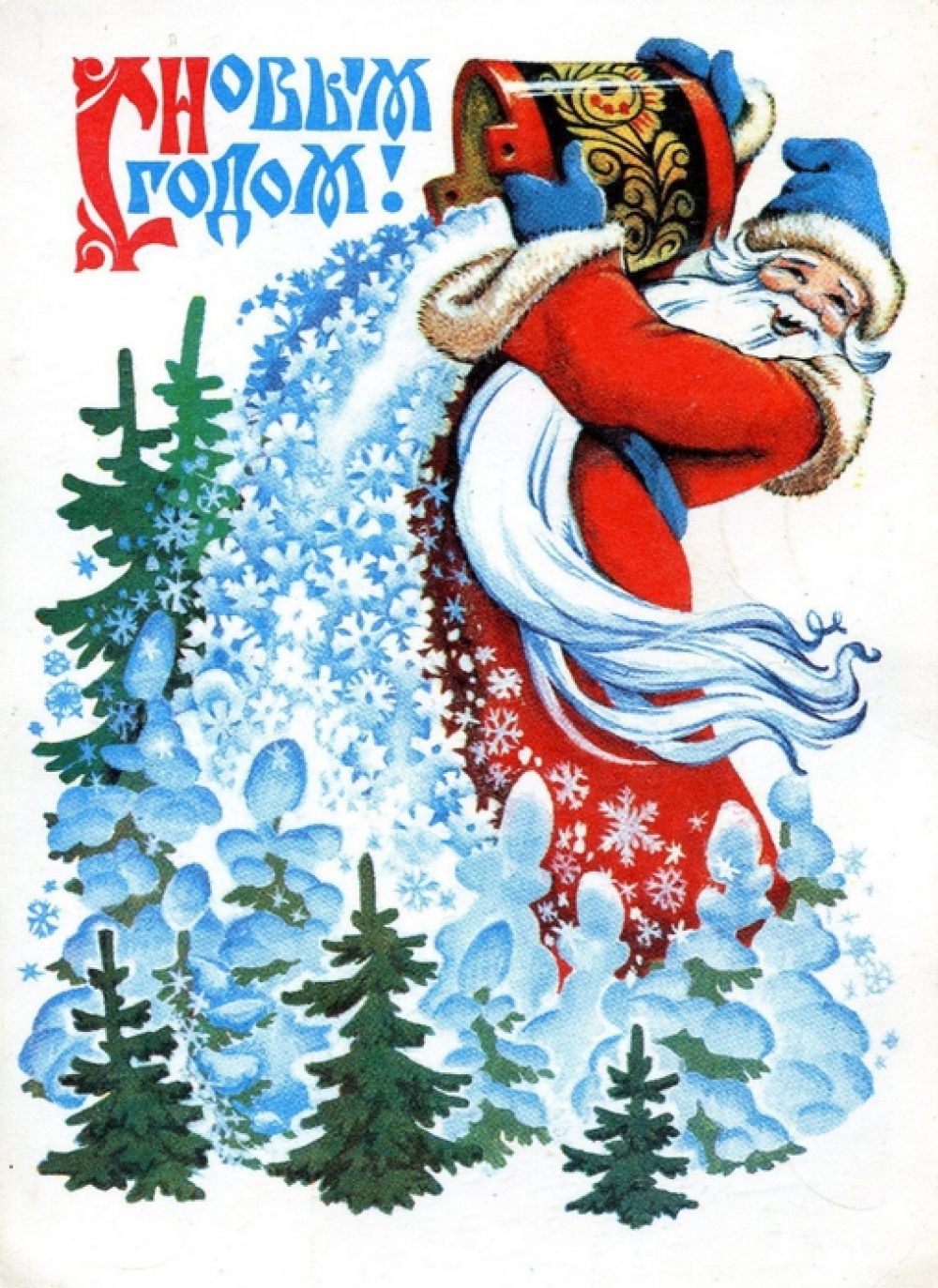 Новогодние Открытки Четверикова
