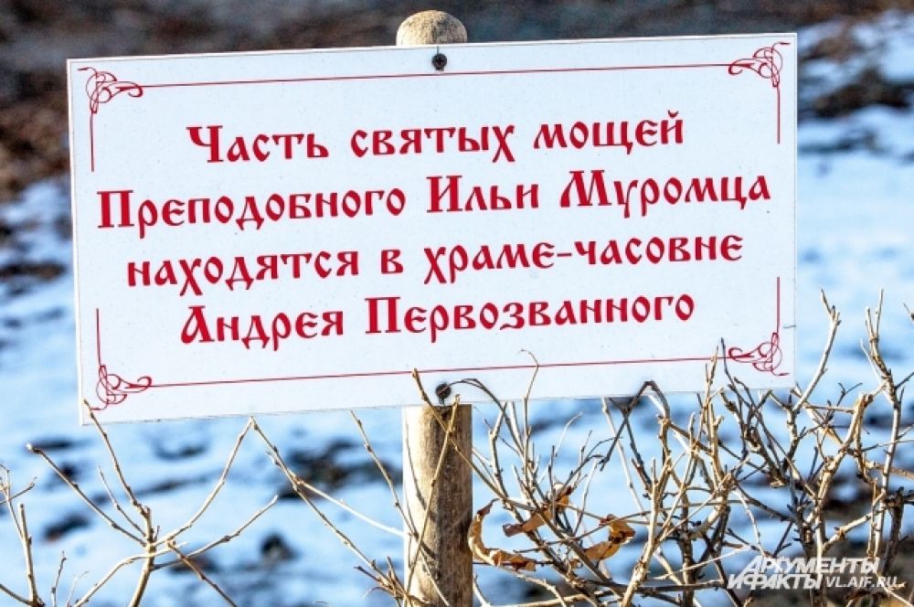 Табличка рядом с памятником Илье Муромцу.