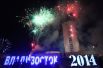 Салют в честь Нового года на центральной площади Владивостока.