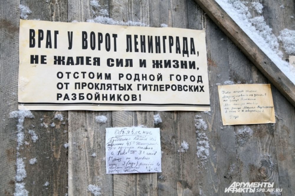 Воссозданныq плакат времен блокады Ленинграда