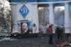 Активисты Евромайдана чтят память великого украинского футболиста и тренера, именем которого назван стадион в Киеве
