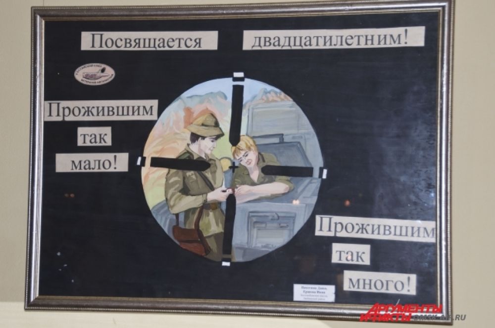 Выставка «Трагедия и доблесть Афганистана» проходит Музее воинской славы.