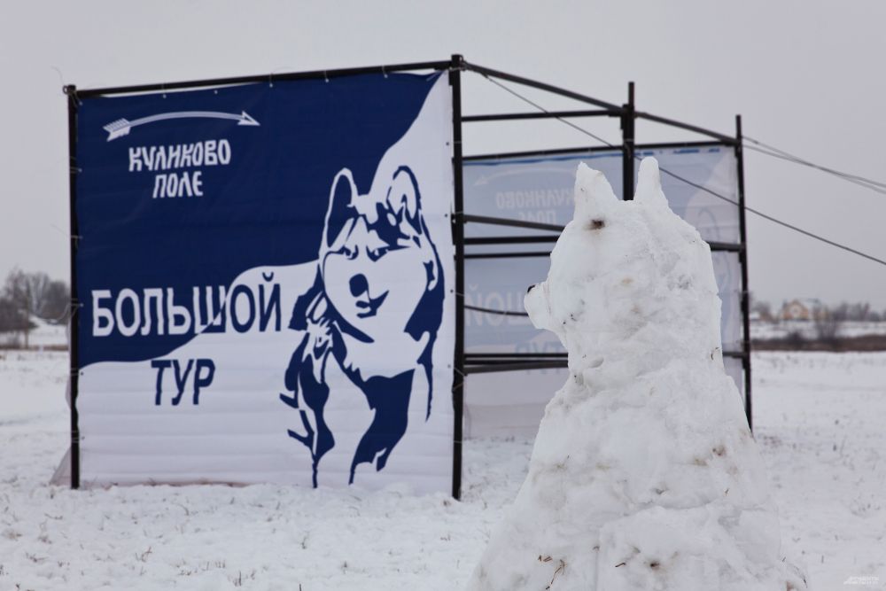 Соревнованиям исполнилось два года