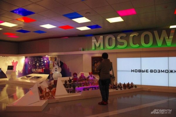 Экспозиция Москвы